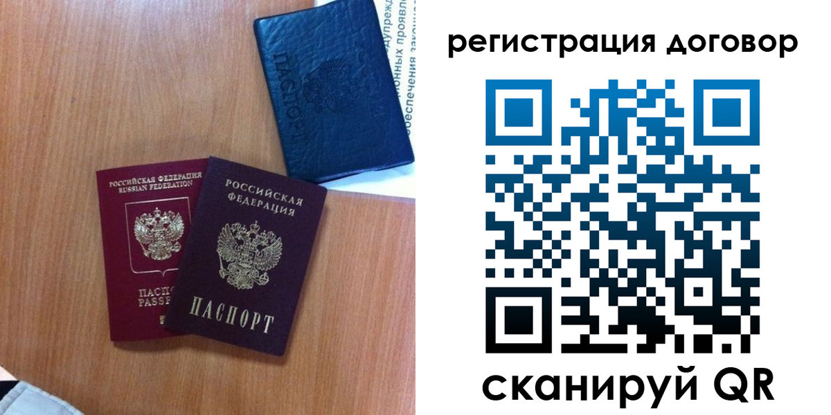 временная регистрация в Зверево